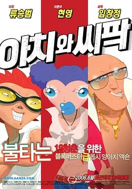 日韩欧美电影在线